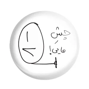 مگنت ترول