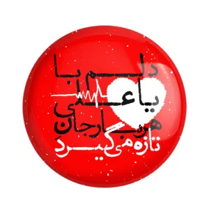 مگنت عید غدیر