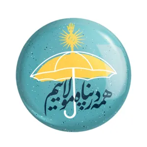 مگنت عید غدیر