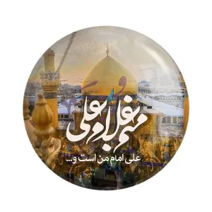 مگنت عید غدیر