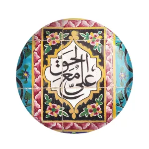 مگنت عید غدیر