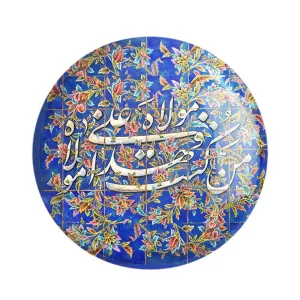 مگنت عید غدیر