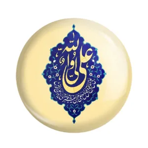 مگنت عید غدیر
