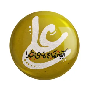 مگنت عید غدیر