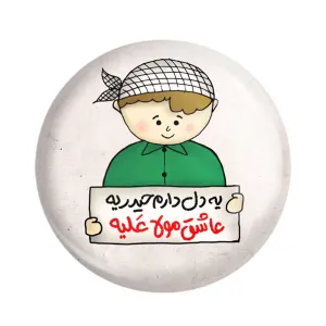 مگنت عید غدیر