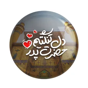 مگنت عید غدیر