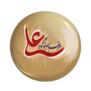 مگنت عید غدیر