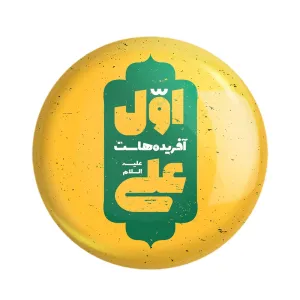 مگنت عید غدیر