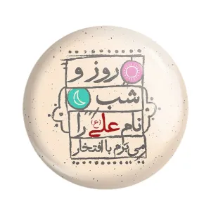 مگنت عید غدیر
