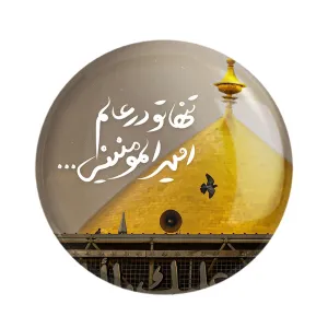مگنت عید غدیر
