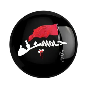 مگنت محرم یاحسین
