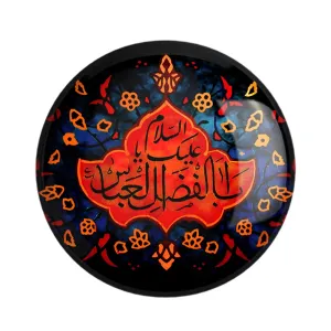 مگنت محرم السلام علیک یا ابالفضل العباس