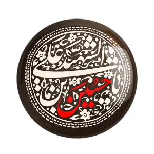 مگنت محرم یا حسین شهید