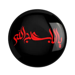 مگنت محرم یا اباعبدالله الحسین