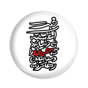مگنت محرم