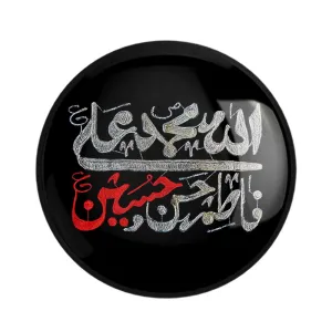 مگنت محرم