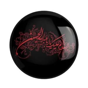 مگنت محرم السلام علیک یا اباعبدالله الحسین