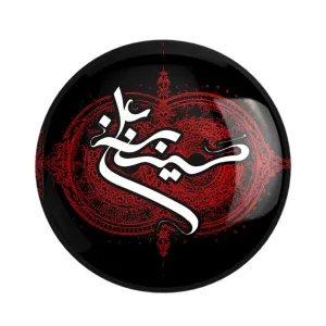 مگنت محرم حسین بن علی