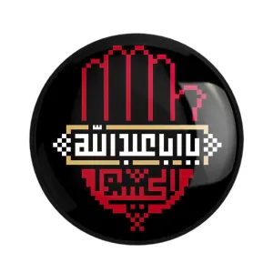 مگنت محرم السلام علیک یا اباعبدالله الحسین