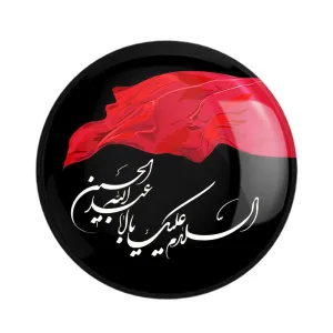 مگنت محرم السلام علیک یا اباعبدالله الحسین