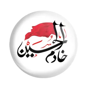 مگنت محرم خادم الحسین