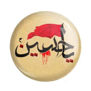 مگنت محرم یاحسین