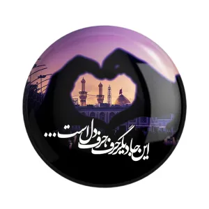 مگنت محرم این جا دیگر حرف، حرف دل