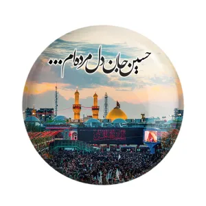 مگنت محرم حسین جان دل مرده ام