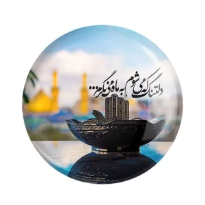 مگنت محرم دلتنگ که می شوم به ماه می نگرم