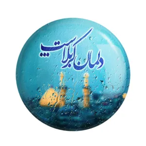 مگنت محرم دلمان کربلاست