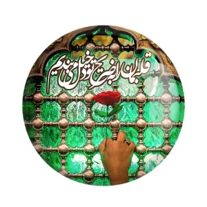 مگنت محرم قلبمان را به ضریح تو دخیل می بندیم