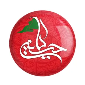 مگنت محرم یاحسین