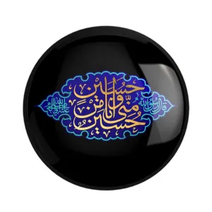 مگنت محرم حسین منی و أنا من حسین