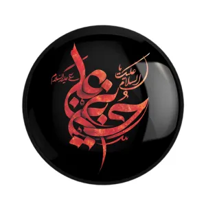مگنت محرم السلام علیک یاحسین بن علی