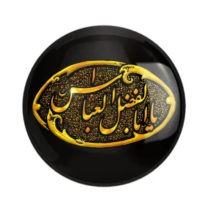 مگنت محرم یاابالفضل العباس