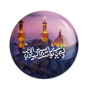 مگنت محرم دلم برای تو تنگ است ایها الارباب