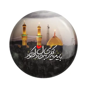 مگنت محرم باید یه فکری به حال دل کرد