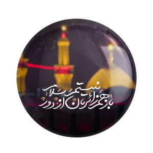 مگنت محرم کربلا باز هم زائرتان نیستم از دور سلام