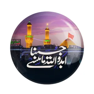 مگنت محرم ابد والله ما ننسی حسینا