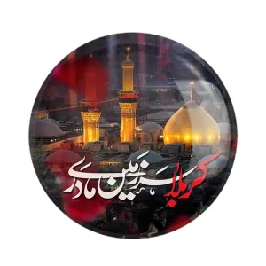 مگنت محرم کربلا سرزمین مادری