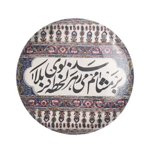 مگنت محرم بر مشامم می رسد هر لحظه بوی کربلا