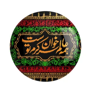 مگنت محرم همه عالم سر خوان کرم توست