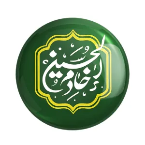 مگنت محرم خادم الحسین