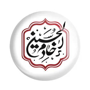 مگنت محرم خادم الحسین