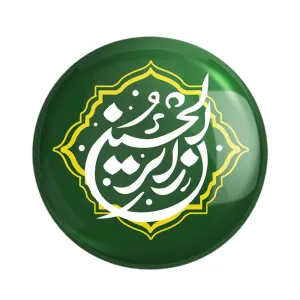 مگنت اربعین زائر الحسین