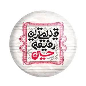 مگنت محرم قدیمی ترین رفیقم حسین