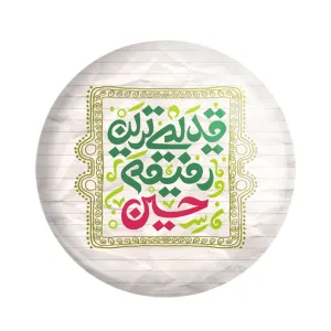 مگنت محرم قدیمی ترین رفیقم حسین