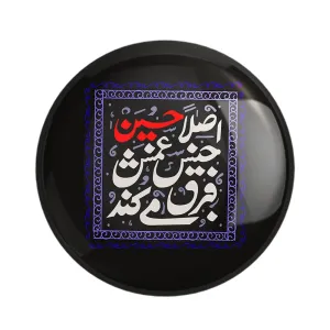 مگنت محرم اصلا حسین جنس غمش فرق می کند