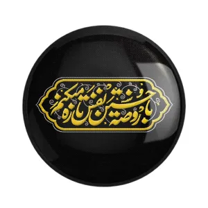 مگنت محرم با روضه حسین نفس تازه میکنم