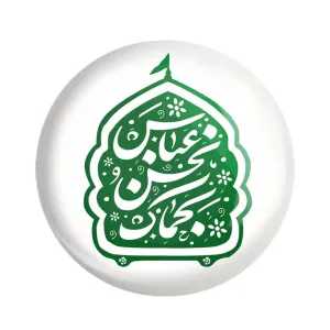 مگنت محرم عباس نحن بحماک